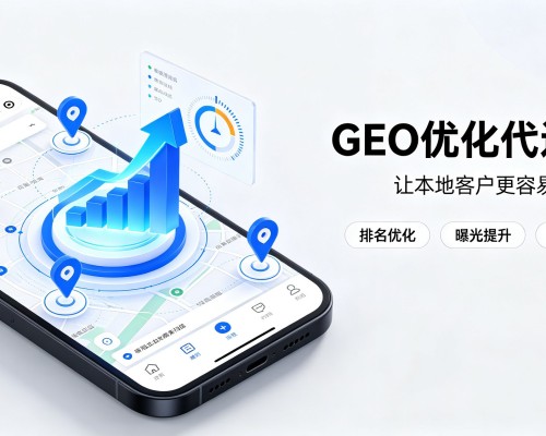 洛隆GEO优化