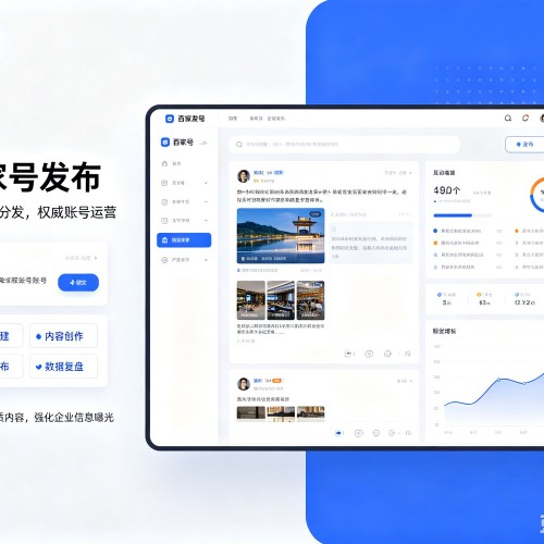 洛隆百家号信息发布代运营